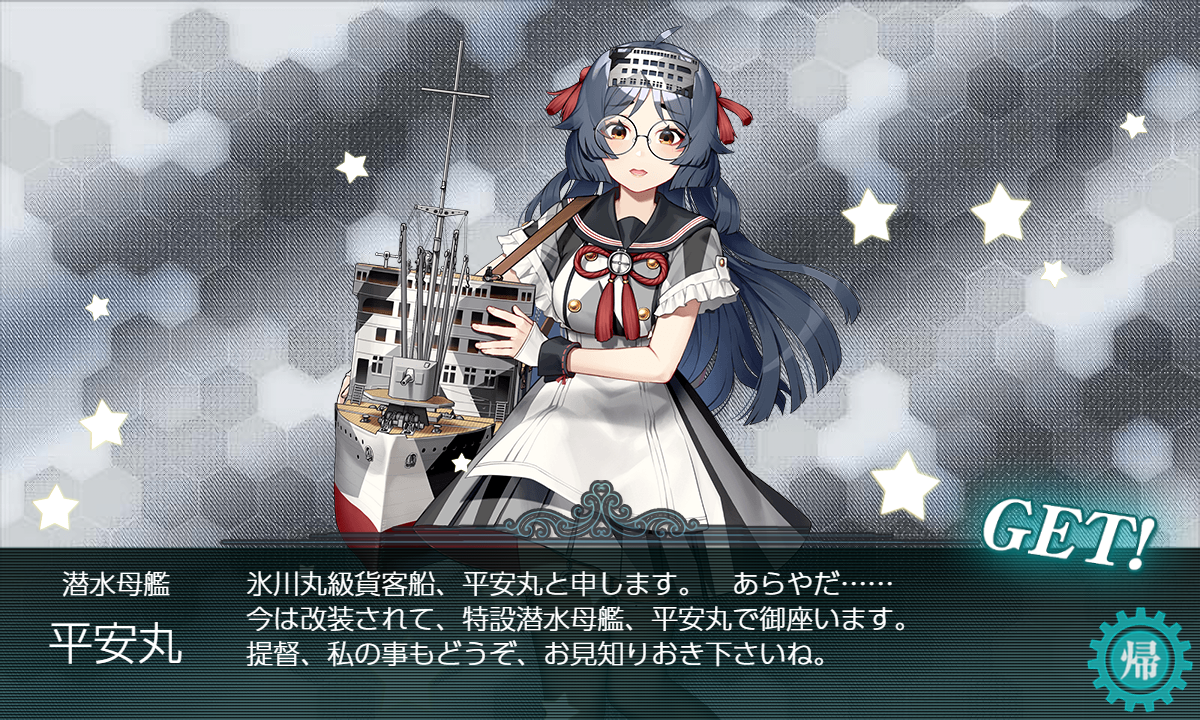 平安丸ドロップ