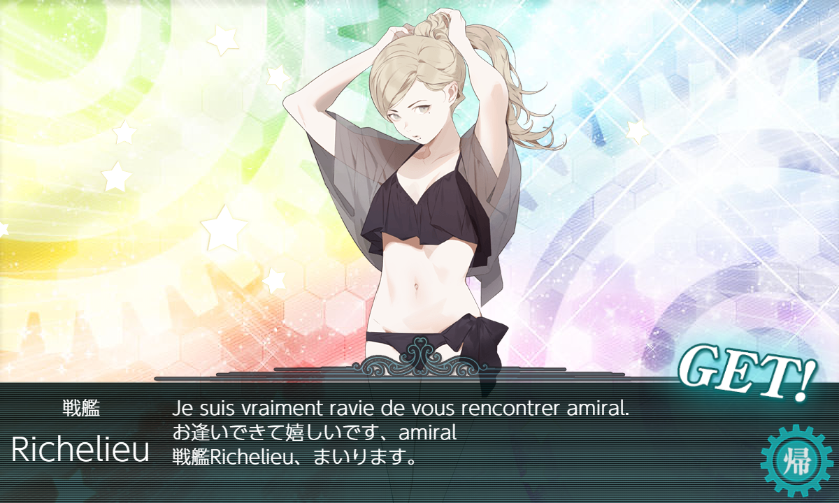 Richelieuドロップ