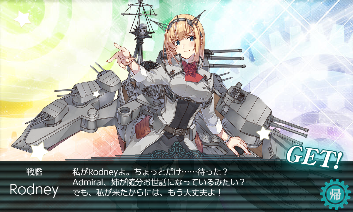 Rodney2ドロップ