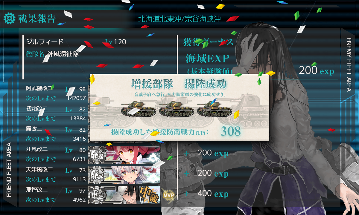 A勝利
