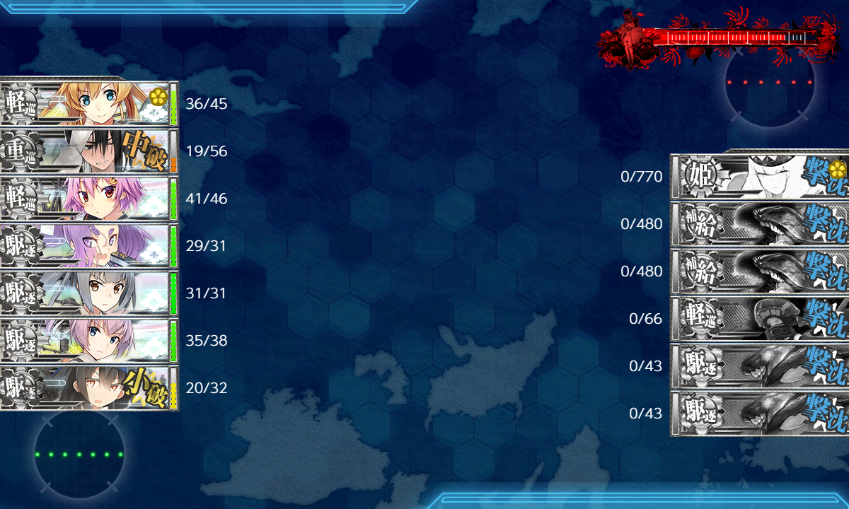 撃破