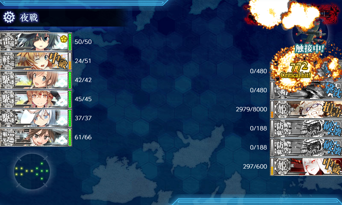 撃破