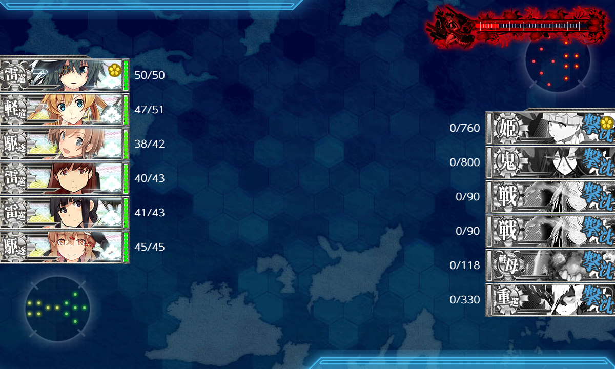 撃破
