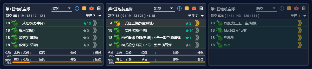 航空隊