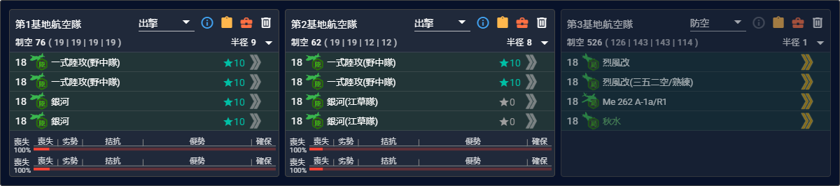 航空隊
