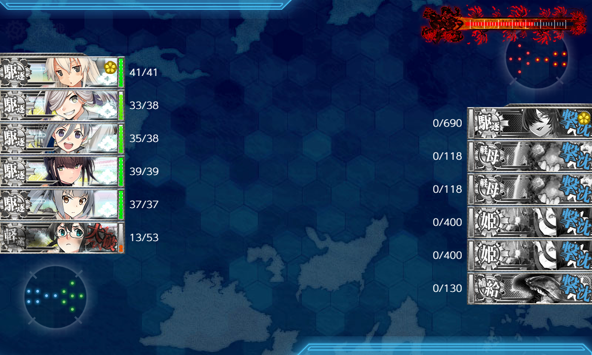撃破