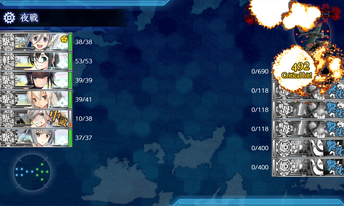 撃破