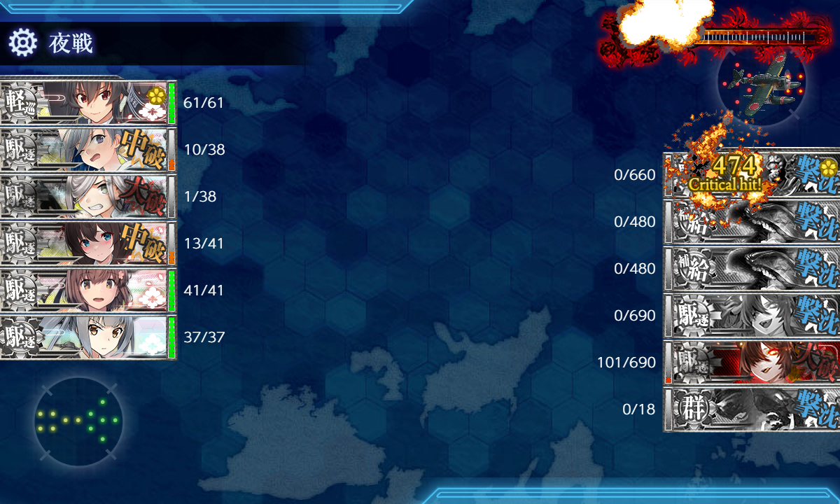 撃破