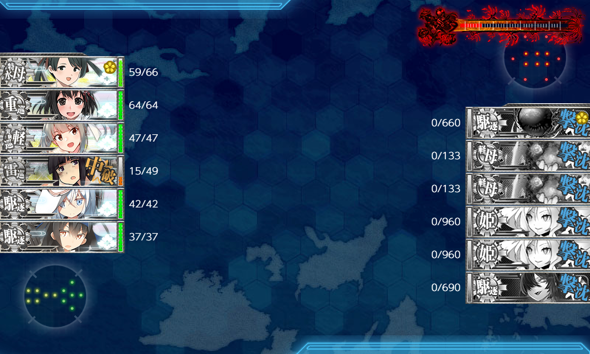 撃破