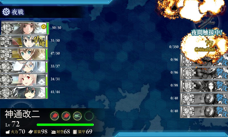 E-5突破